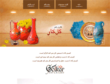 Tablet Screenshot of golkarartgallery.com